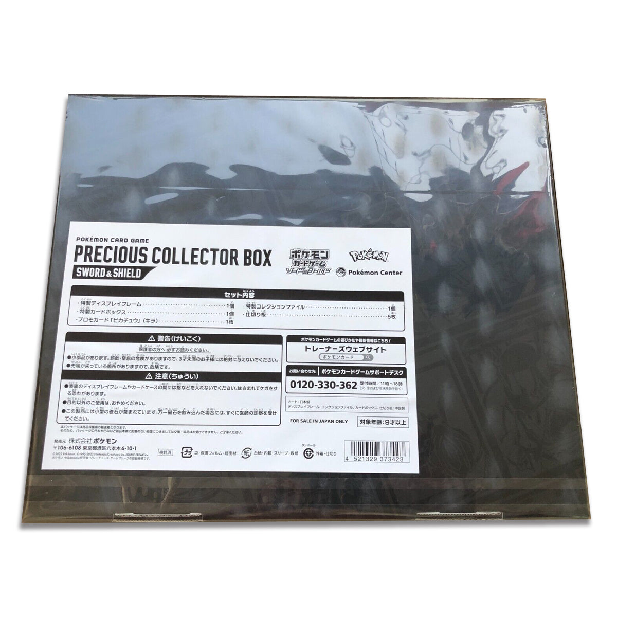 Pokemon Card Game SWSH Precious Collector Box Japanese w/ Promo - Trading Card Games - 2