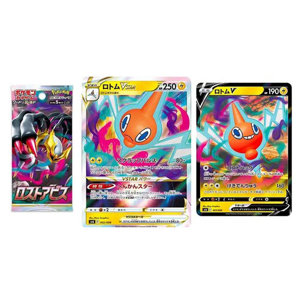 VSTAR Special Card Set Lost Abyss Japanese Pokemon TCG - Trading Card Games - 2
