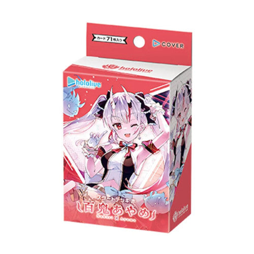 hololive OFFICIAL CARD GAME Red Nakiri Ayame Starter Deck Japanese - Trading Card Games
