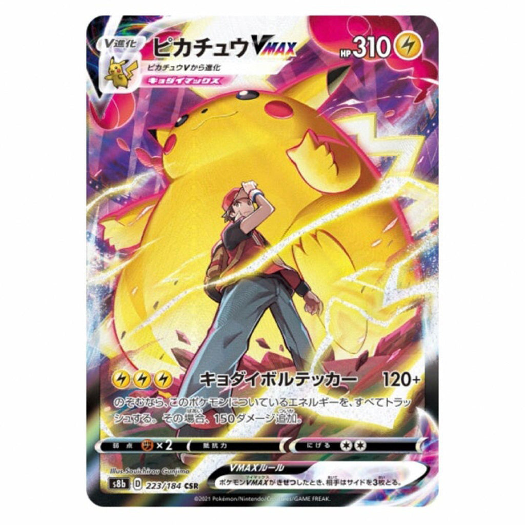Pokemon High Class VMAX Climax S8b Booster Box - Trading Card Games - 5