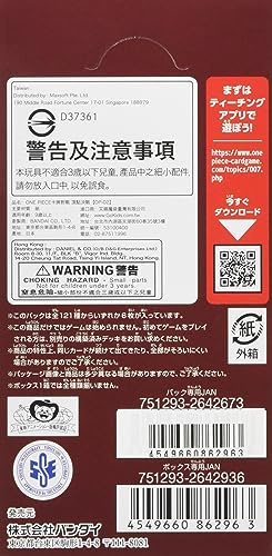 Bandai ONE Piece Card Game Paramount War [OP-02] Japanese - 2