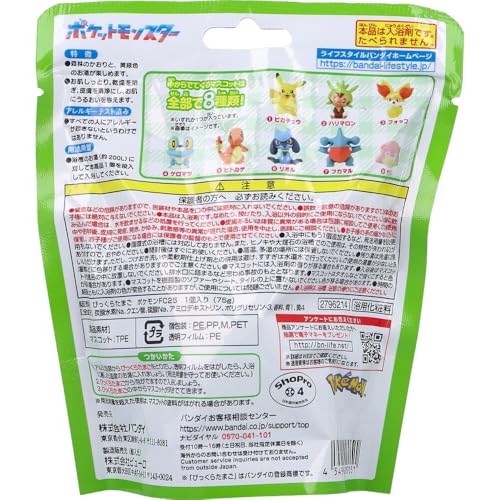 BANDAI Bikkura Egg Pokemon Figure Collection ~Exciting Time~ Ages 3 and up, 1 pack - 4