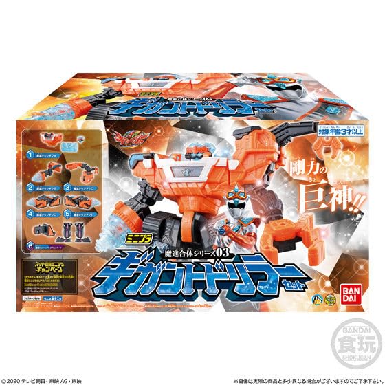バンダイ(BANDAI) Minipla Magashin Combined Series 03 Gigantt Driller Set (6 Types in Gift Box), Candy Toy - 9