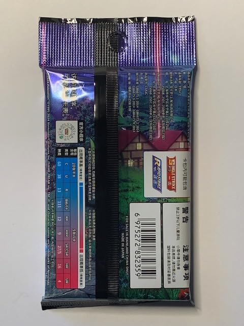 Pokemon – Nine Colors Gathering CS4A (Friends) – Jumbo Booster Pack (25 Cards) - Chinese Language - Eeveelution - 2