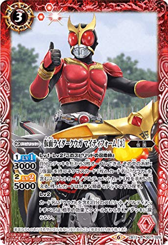 Battle Spirits CB12-001 Kamen Rider Kuuga Mighty Form 3 (Rare) Collaboration Booster, Kamen Rider Extreme Edition
