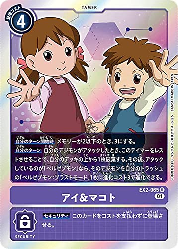 Digimon EX2-065 Eye & Makoto (Rare) Theme Booster Digital Hazard (EX-02)