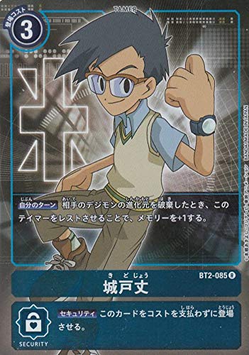 Parallel BT2-085 Digimon Card Game BT2-085 Shiroto (R Rare), Booster Ultimate Power (BT-02)