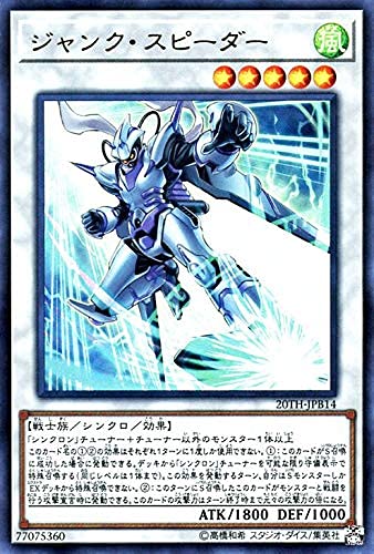 YU-GI-OH! / "Junk Speeder (Ultra) / 20th Anniversary Duelist Box (20TH-JPB14) / A Japanese Single Individual Card