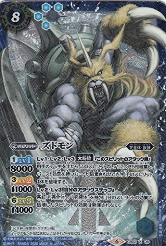 Battle Spirits CB11/CB02-X08 Zudomon (X-Rare) Collaboration Booster Digimon LAST EVOLUTION
