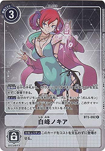 Parallel BT5-092 Digimon Card Game (BT-05) Nokia Shiramine (Rare) Booster Battle of Omega