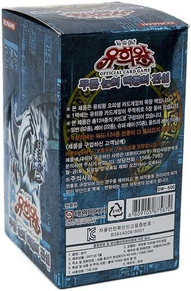 Yugioh Cards "BLUE EYES WHITE DRAGON" Booster BOX / Korean Ver / 40 Booster Pack - 7