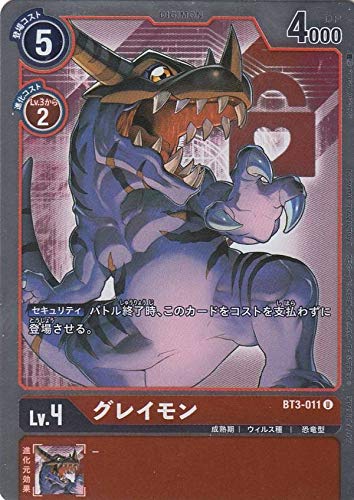 Parallel Digimon Card Game BT3-011 Graymon (U Uncommon) Booster Union Impact (BT-03) Box Purchase Bonus Pack Included