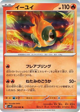 JAPANESE Chi-Yu (016/066) - SV4K Ancient Roar Holofoil - Single Cards