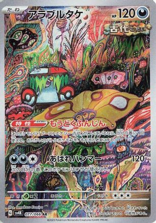 JAPANESE Brute Bonnet - 077/066 (077/066) - SV4K Ancient Roar Holofoil - Single Cards