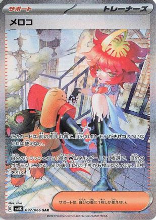 JAPANESE Mela - 092/066 (092/066) - SV4K Ancient Roar Holofoil - Single Cards