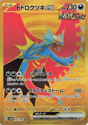 JAPANESE Roaring Moon ex - 093/066 (093/066) - SV4K Ancient Roar Holofoil - Single Cards