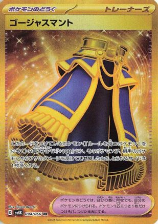 JAPANESE Luxurious Cape (094/062) - SV4K Ancient Roar Holofoil - Single Cards