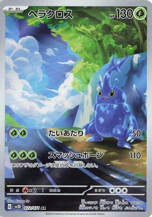 JAPANESE Heracross - 072/071 (072/071) - SV2D Clay Burst Holofoil - Single Cards