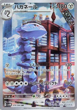 JAPANESE Steelix - 074/066 (074/066) - SV4M Future Flash Holofoil - Single Cards