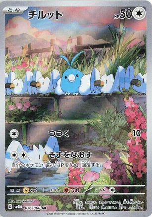JAPANESE Swablu - 076/066 (076/066) - SV4M Future Flash Holofoil - Single Cards