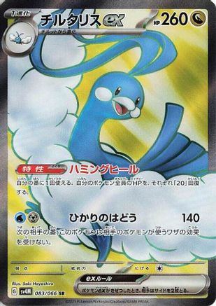 JAPANESE Altaria ex - 083/066 (083/066) - SV4M Future Flash Holofoil - Single Cards