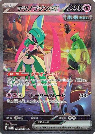 JAPANESE Iron Valiant ex - 089/066 (089/066) - SV4M Future Flash Holofoil - Single Cards