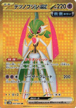 JAPANESE Iron Valiant ex - 093/066 (093/066) - SV4M Future Flash Holofoil - Single Cards