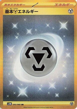 JAPANESE Basic Metal Energy (095/066) - SV4M Future Flash Holofoil - Single Cards