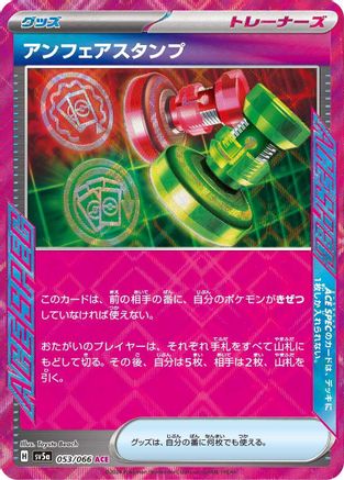 JAPANESE Unfair Stamp (053/066) - SV5a Crimson Haze Holofoil - Single Cards