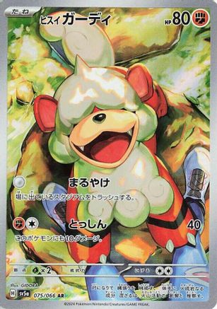 JAPANESE Hisuian Growlithe - 075/066 (075/066) - SV5a Crimson Haze Holofoil - Single Cards