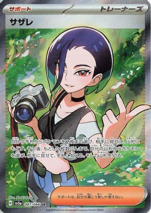 JAPANESE Perrin - 087/066 (087/066) - SV5a Crimson Haze Holofoil - Single Cards