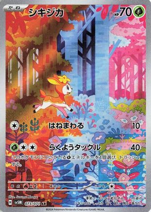 JAPANESE Deerling - 073/071 (073/071) - SV5M Cyber Judge Holofoil - Single Cards