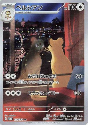 JAPANESE Persian - 075/064 (075/064) - SV6a Night Wanderer Holofoil - Single Cards