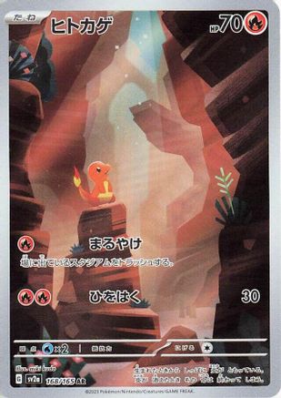 JAPANESE Charmander - 168/165 (168/165) - SV2a Pokemon Card 151 Holofoil - Single Cards