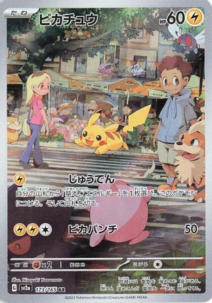 JAPANESE Pikachu - 173/165 (173/165) - SV2a Pokemon Card 151 Holofoil - Single Cards