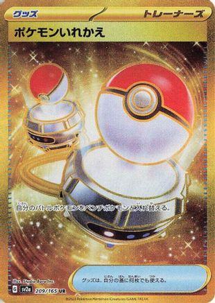 JAPANESE Switch (209/165) - SV2a Pokemon Card 151 Holofoil - Single Cards
