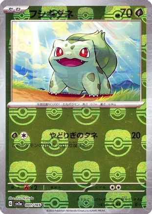 JAPANESE Bulbasaur - 001/165 (Master Ball Pattern) (001/165) - SV2a Pokemon Card 151 Holofoil - Single Cards
