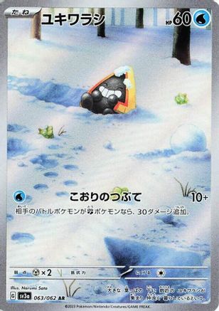 JAPANESE Snorunt - 063/062 (063/062) - SV3a Raging Surf Holofoil - Single Cards