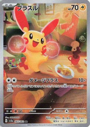 JAPANESE Plusle - 065/062 (065/062) - SV3a Raging Surf Holofoil - Single Cards