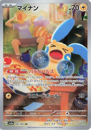 JAPANESE Minun - 066/062 (066/062) - SV3a Raging Surf Holofoil - Single Cards