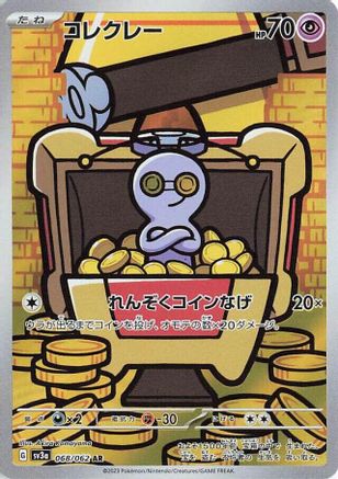 JAPANESE Gimmighoul - 068/062 (068/062) - SV3a Raging Surf Holofoil - Single Cards