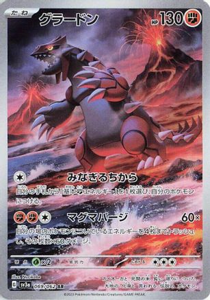 JAPANESE Groudon - 069/062 (069/062) - SV3a Raging Surf Holofoil - Single Cards