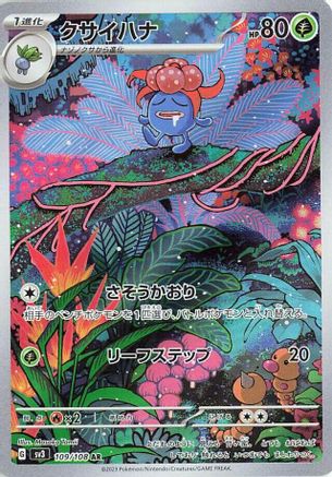 JAPANESE Gloom - 109/108 (109/108) - SV3 Ruler of the Black Flame Holofoil - Single Cards
