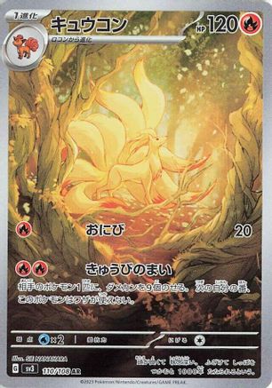 JAPANESE Ninetales - 110/108 (110/108) - SV3 Ruler of the Black Flame Holofoil - Single Cards