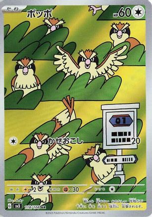 JAPANESE Pidgey - 118/108 (118/108) - SV3 Ruler of the Black Flame Holofoil - Single Cards