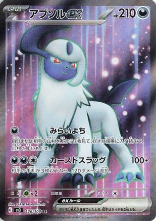 JAPANESE Absol ex - 126/108 (126/108) - SV3 Ruler of the Black Flame Holofoil - Single Cards