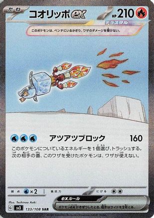 JAPANESE Eiscue ex - 133/108 (133/108) - SV3 Ruler of the Black Flame Holofoil - Single Cards