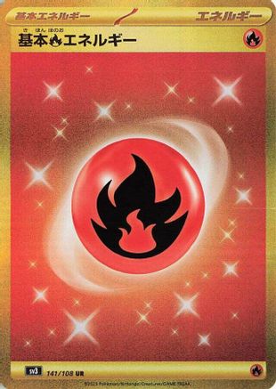 JAPANESE Basic Fire Energy (141/108) - SV3 Ruler of the Black Flame Holofoil - Single Cards