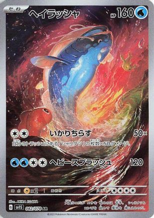 JAPANESE Dondozo - 082/078 (082/078) - SV1S Scarlet ex Holofoil - Single Cards