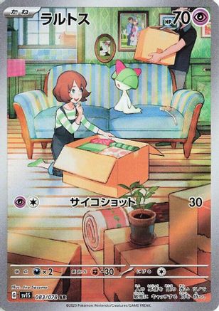 JAPANESE Ralts - 083/078 (083/078) - SV1S Scarlet ex Holofoil - Single Cards